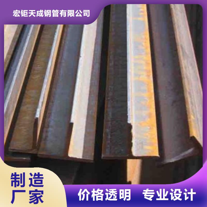 T型鋼