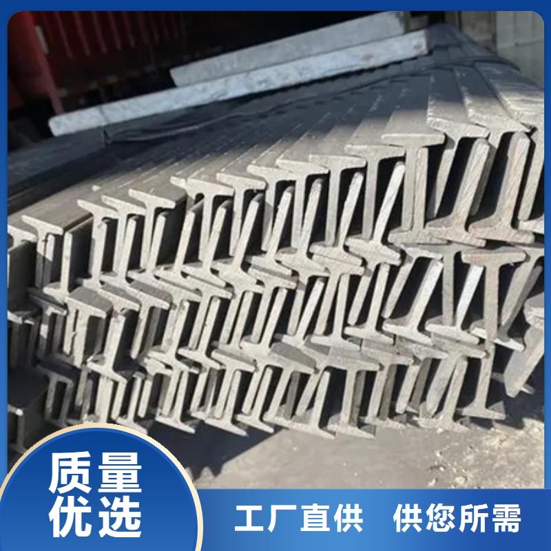 鐵路T型鋼現貨價格Q235B或SS400