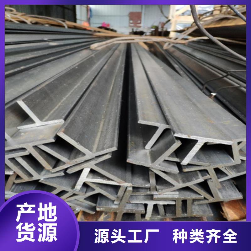【T型鋼】_無縫鋼管工廠直銷
