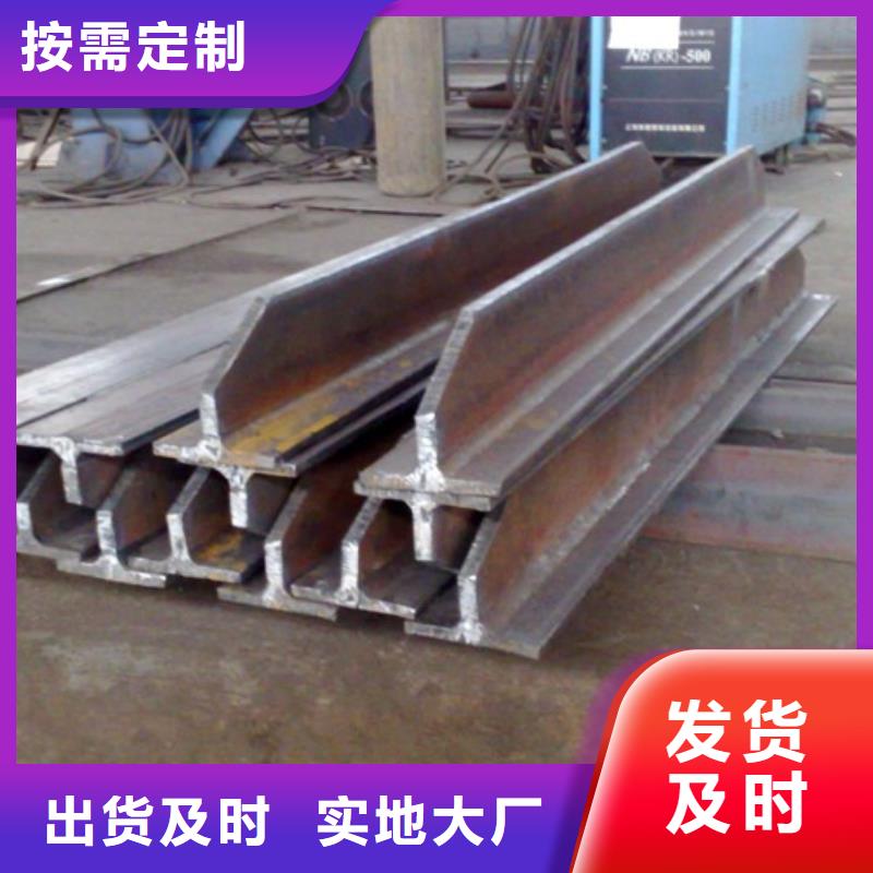 鐵路T型鋼現貨價格Q235B或SS400