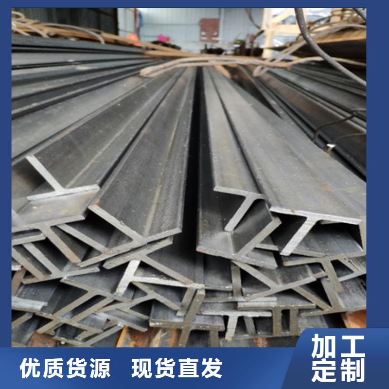 丁字鋼材質質量靠譜