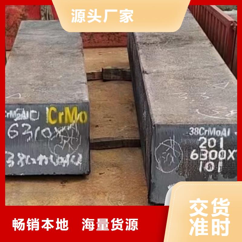 優選：31CrMoV9方鋼本地廠家