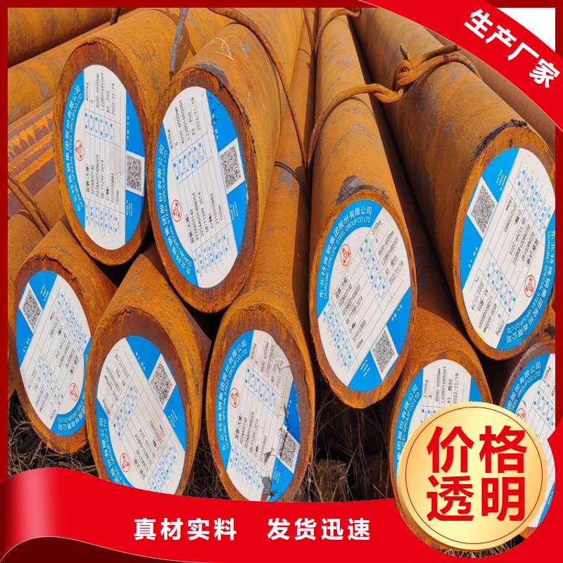 供應(yīng)30CrNi3圓鋼全國統(tǒng)一價