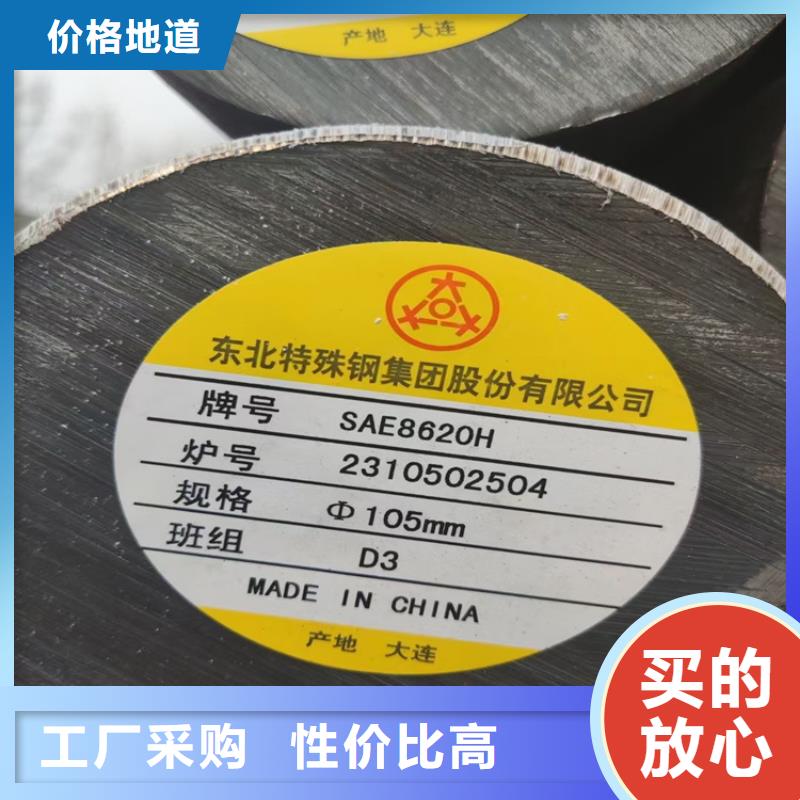 45CrNi圓鋼品質高于同行