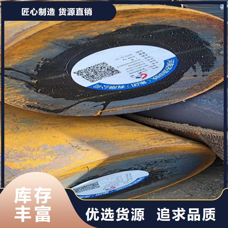 20CrNiMoH圓鋼批發