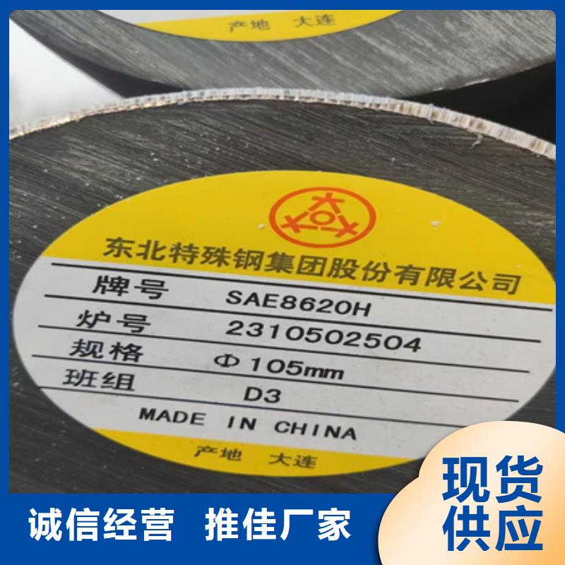 圓鋼供應42CrMo4合金結構鋼圓棒規格齊全量大從優美國模具鋼：P20、01、D2、H13、M2