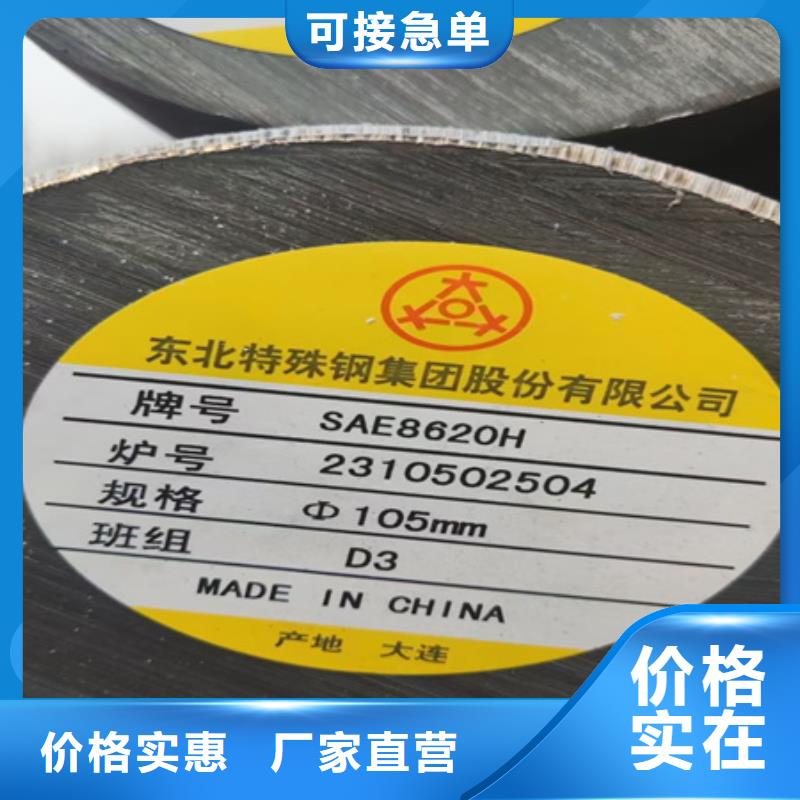 模具鋼材DC53H13S1364CR13圓鋼718HCR12MOVP20SK40cr調質圓棒現(xiàn)貨奧國模具鋼：M238、M202、K406、W302、M310、M300、K100、K110