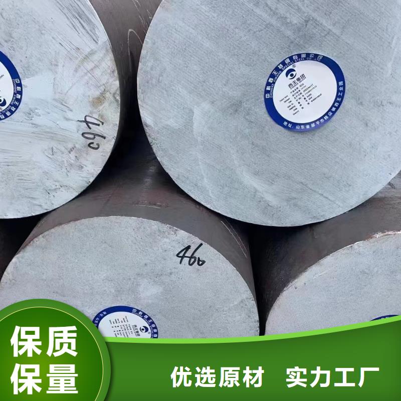 45CrNi圓鋼廠家50-450