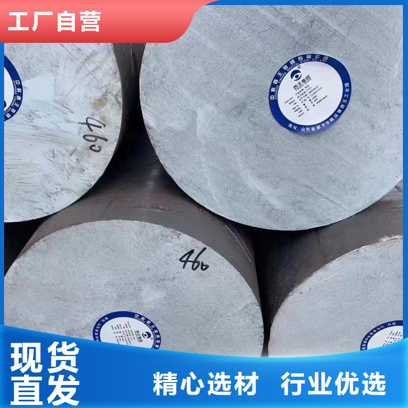 白沙縣35CrMoV圓鋼廠家50-450