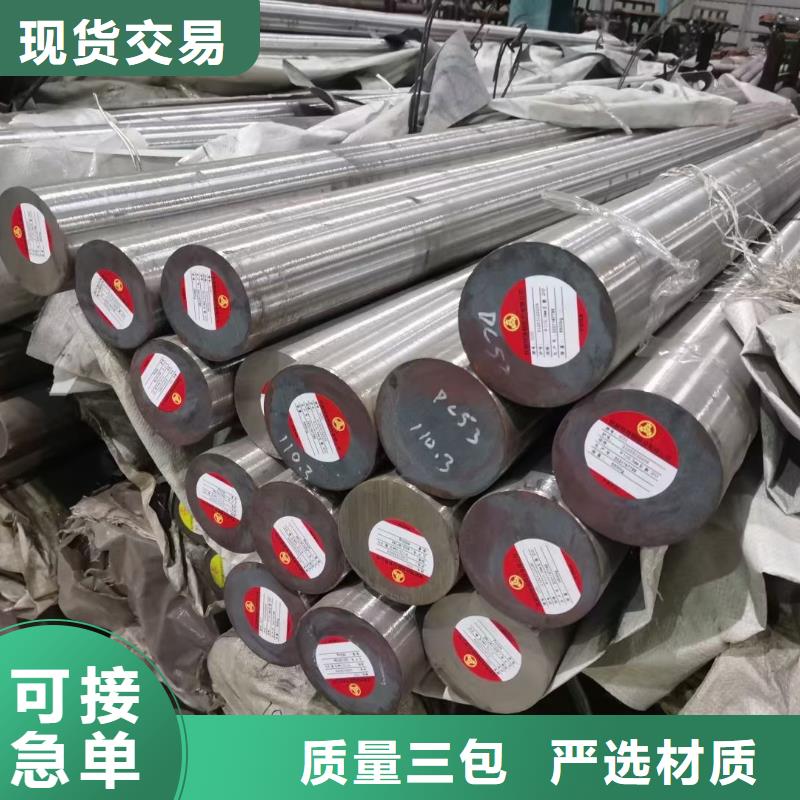 5crnimo圓鋼出廠價格5.2噸