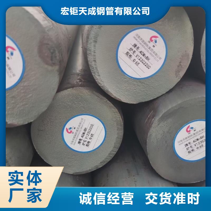 40crnimo圓鋼在線報價3.5噸