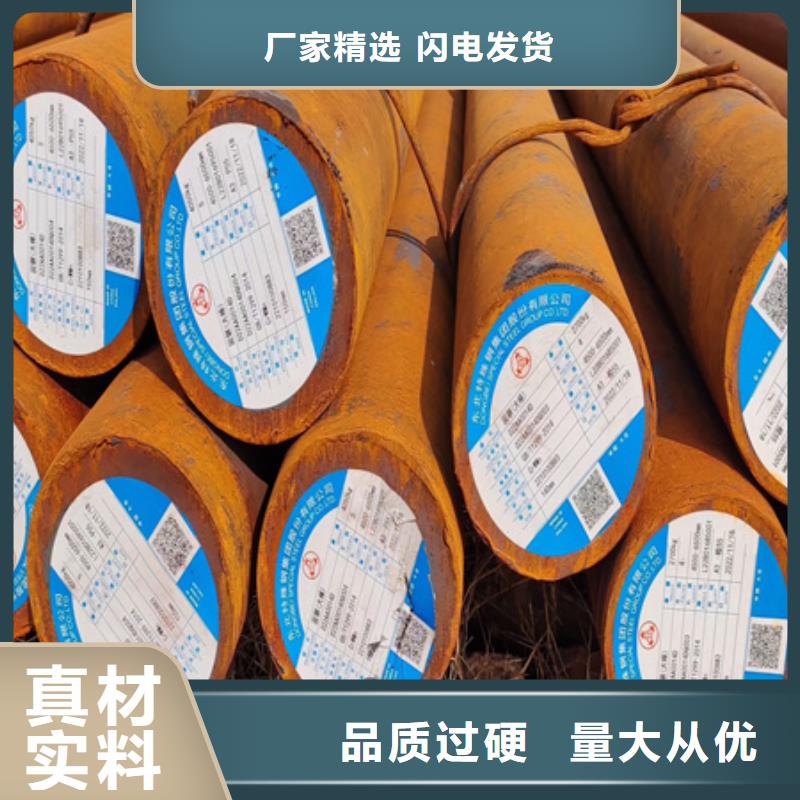 合金圓鋼切割