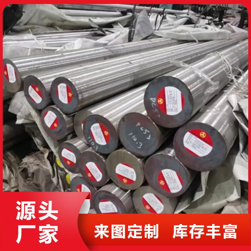 合金圓鋼用途了解更多