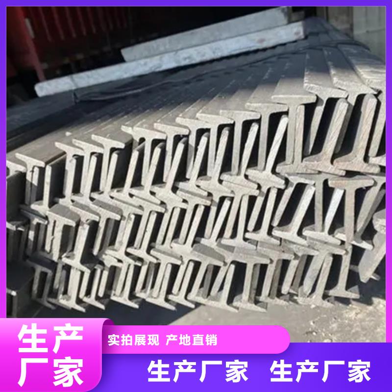 【工字鋼T型鋼制造生產(chǎn)銷(xiāo)售】
