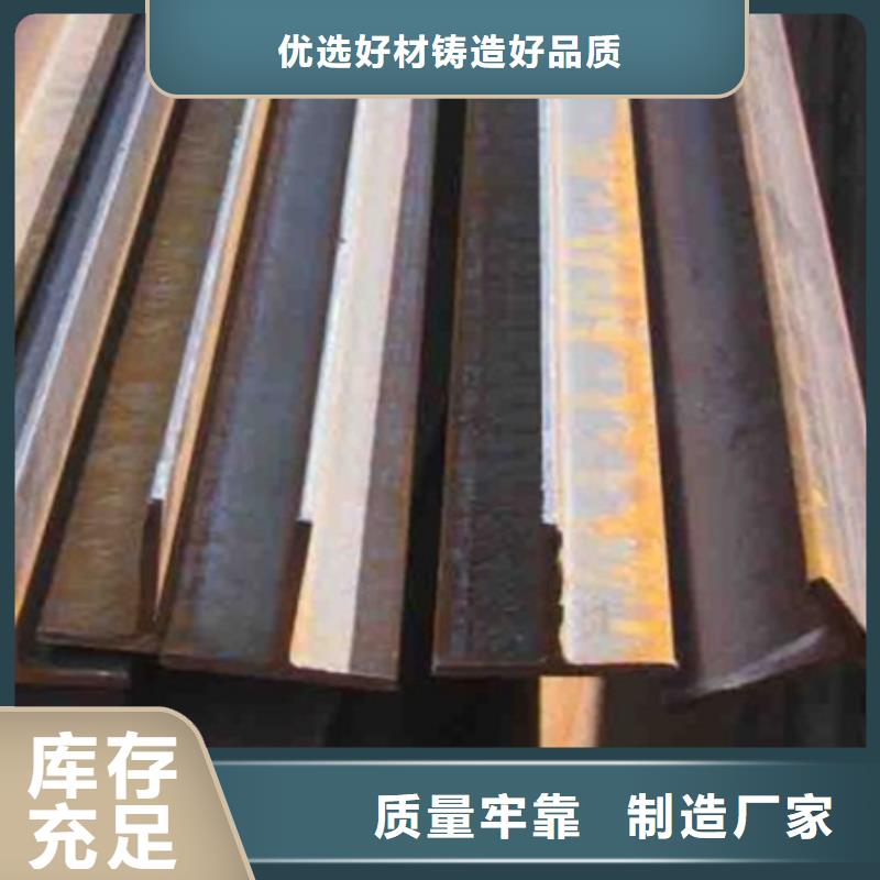 【工字鋼T型鋼制造生產(chǎn)銷(xiāo)售】