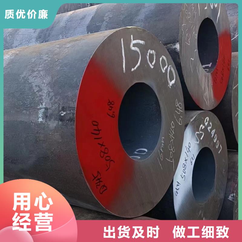 2025大口徑厚壁鋼管報(bào)價(jià)45#大口徑厚壁鋼管大口徑無(wú)縫鋼管