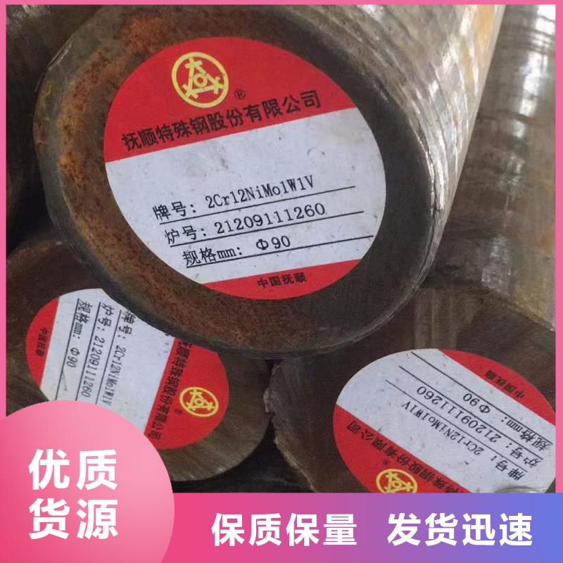 H13圓鋼實體大廠零售