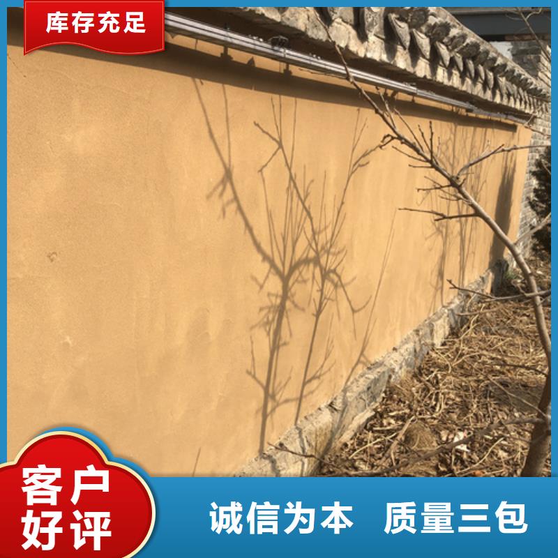 夯土藝術漆多少錢#仿夯土稻草漆#藝術涂料廠家#農家小院改造