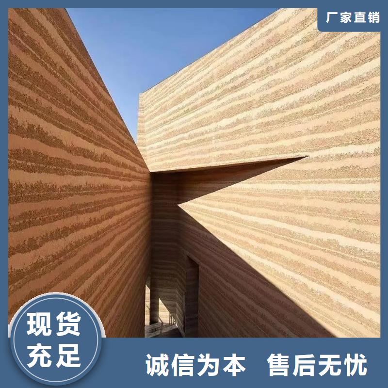 施工廠家仿夯土稻草漆按需定制