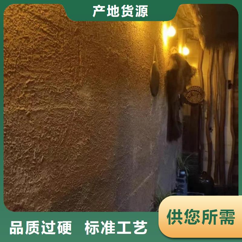 鄉村外墻稻草漆品牌