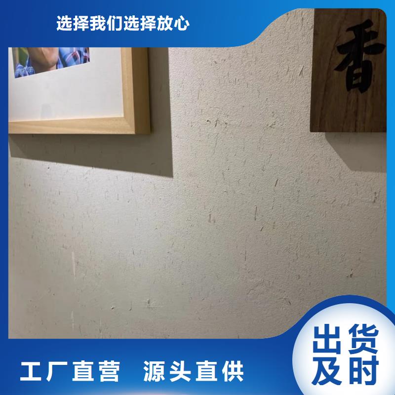夯土藝術漆多少錢#內外墻稻草漆#民宿改造#鄉村建設