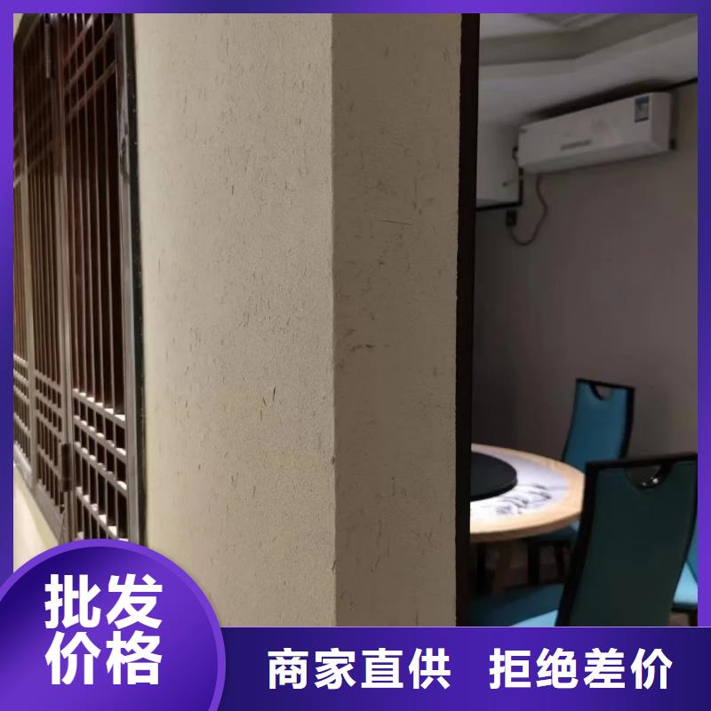 仿夯土稻草漆施工#夯土墙面漆#仿泥巴墙涂料#稻草漆厂家