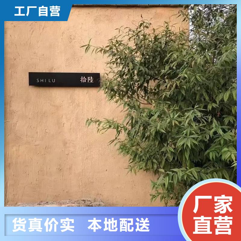 仿夯土漆施工#仿夯土稻草漆#藝術涂料廠家#農家小院改造