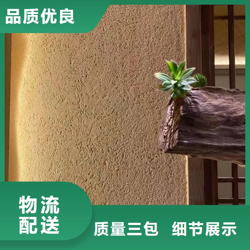 施工廠家生態(tài)稻草漆按需定制