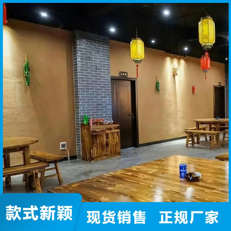 仿夯土稻草漆施工#夯土墻面漆#仿泥巴墻涂料#稻草漆廠家