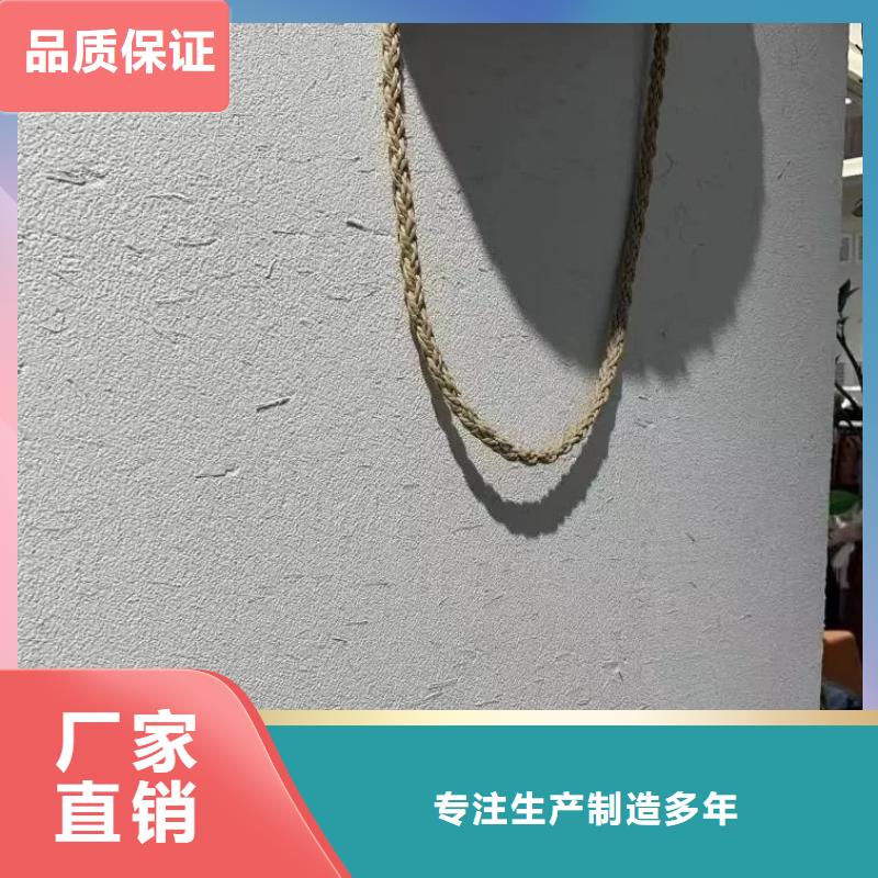 稻草漆水泥漆随心所欲定制