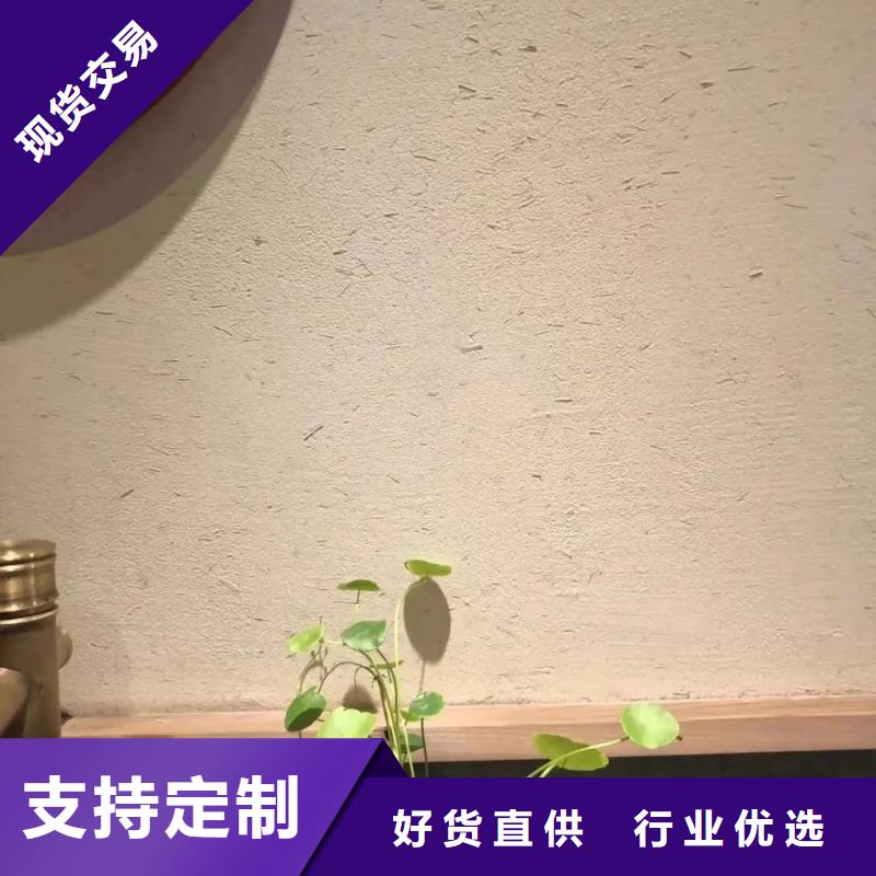 夯土藝術漆價格#夯土墻面漆#仿泥巴墻涂料#稻草漆廠家
