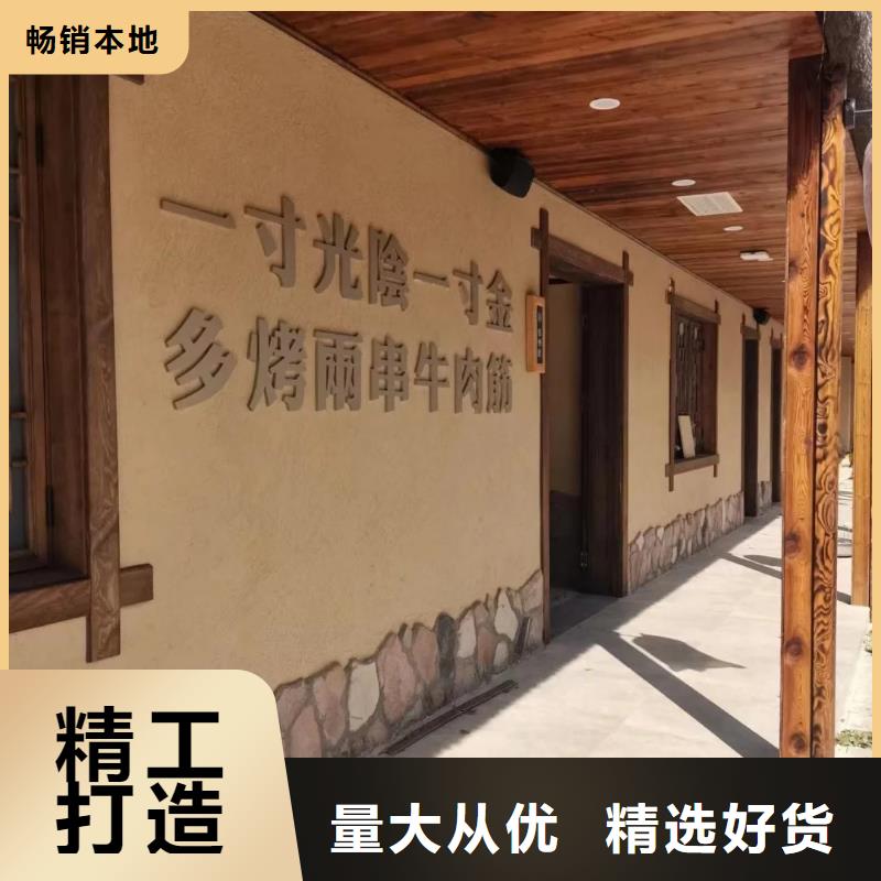 仿夯土外墙漆厂家#内外墙稻草漆#民宿改造#乡村建设