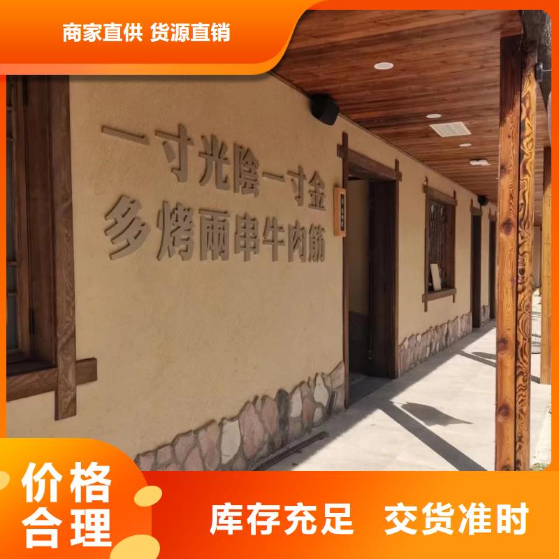 外墻稻草漆來廠考察