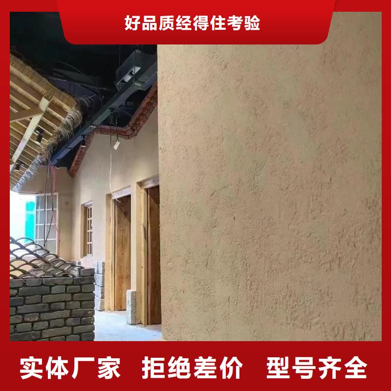 仿夯土稻草漆價格#內外墻稻草漆#民宿改造#鄉村建設
