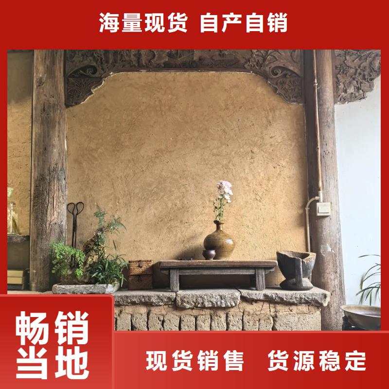 夯土藝術漆廠家#鄉村改造稻草漆#仿夯土漆#鄉村改造