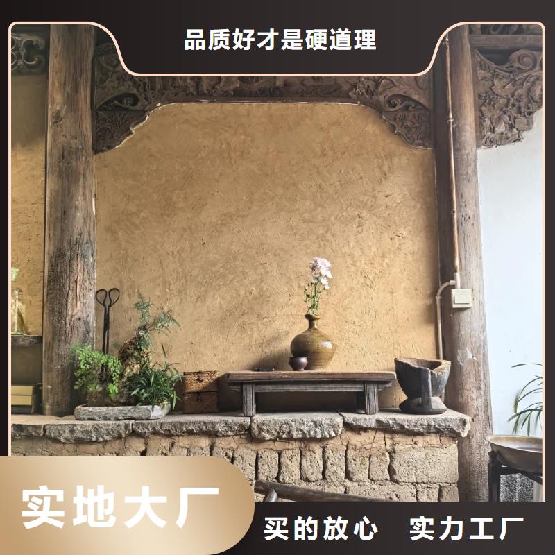 夯土藝術漆多少錢#生態稻草漆#老房翻新#農家小院