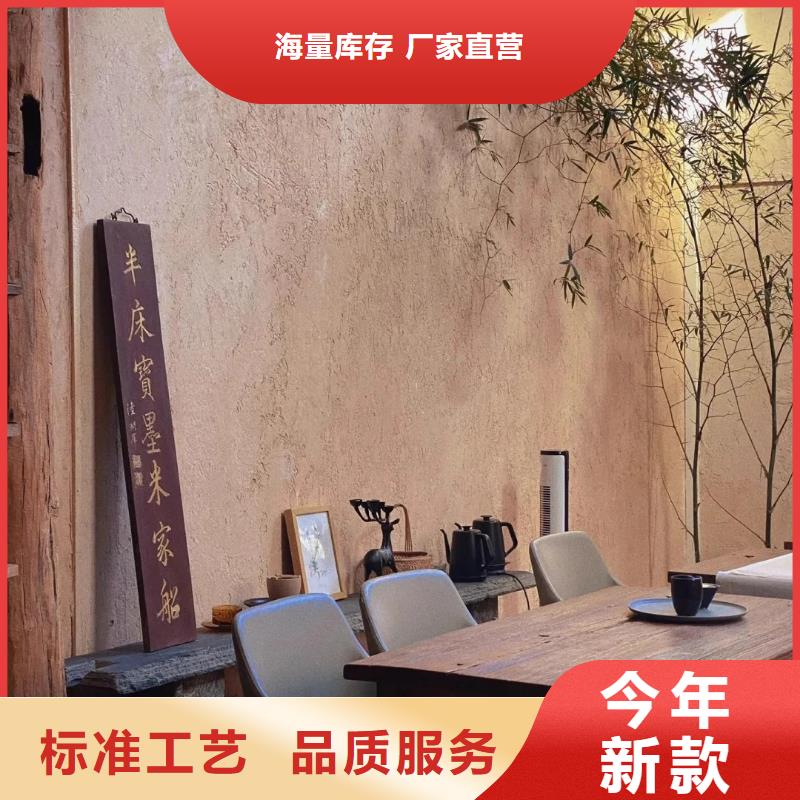 仿夯土稻草漆厂家#生态稻草漆#老房翻新#农家小院