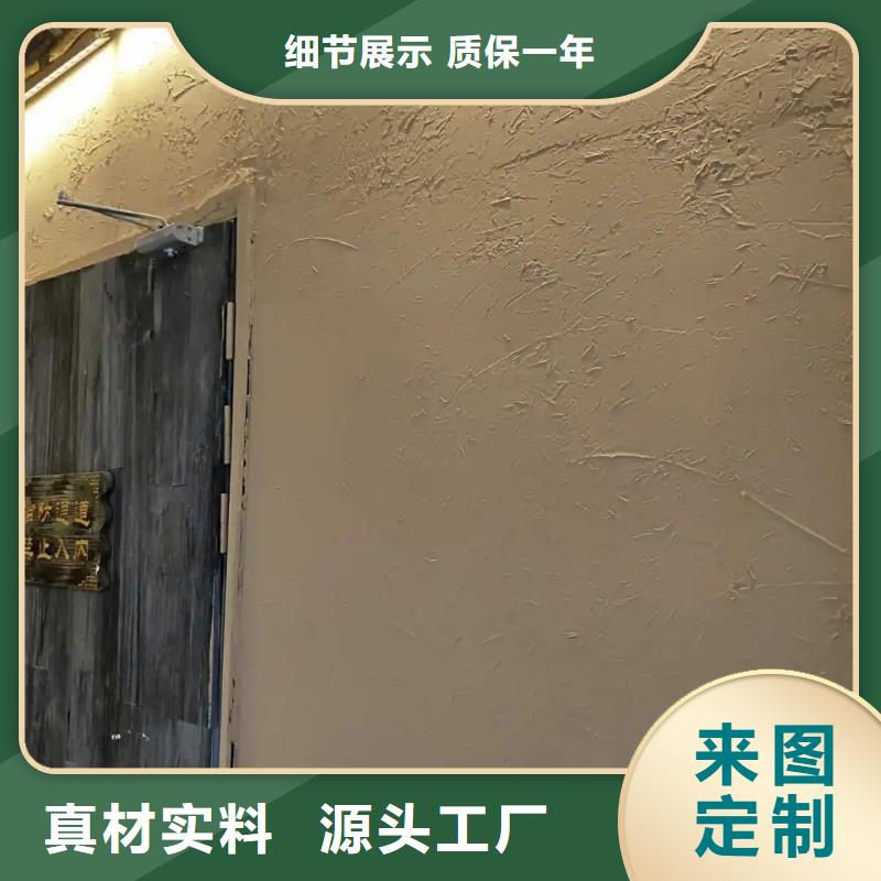 餐廳稻草漆品牌