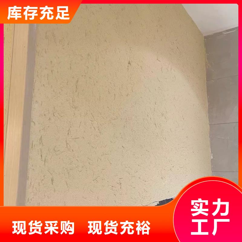 仿五花斷層夯土漆價格#夯土墻面漆#仿泥巴墻涂料#稻草漆廠家