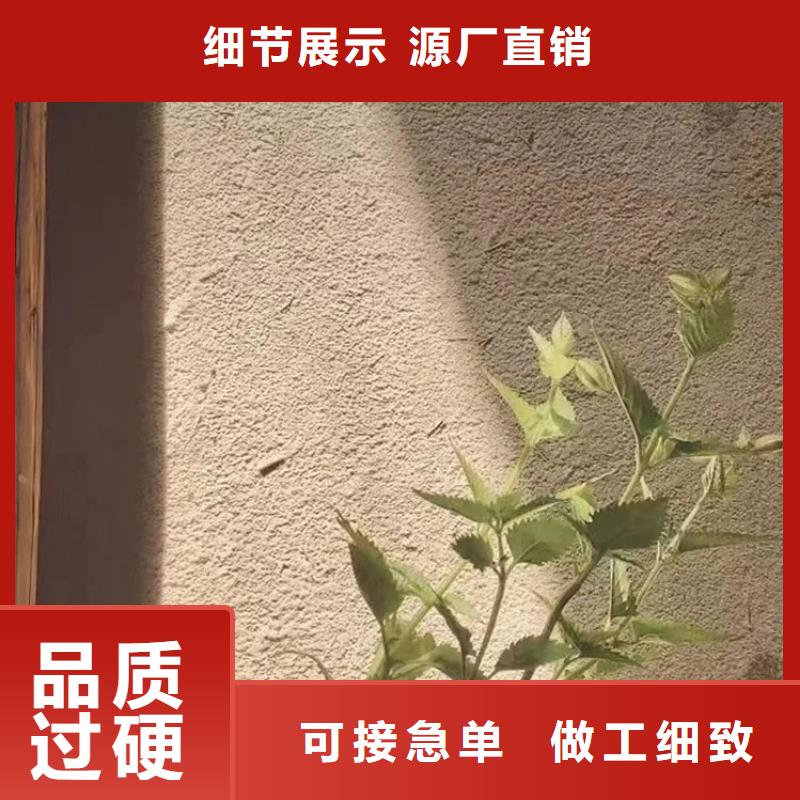 仿夯土稻草漆價格#生態稻草漆#老房翻新#農家小院