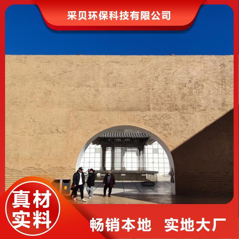 仿夯土肌理漆定制廠家品質保證