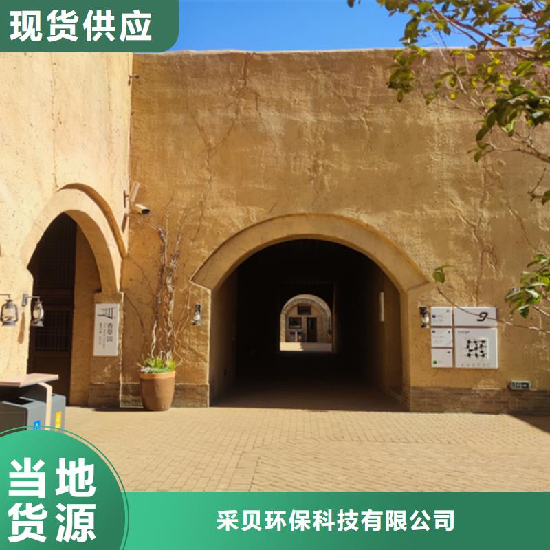 外墻夯土漆廠家批發(fā)買的放心