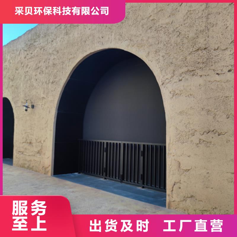 夯土漆_生態灰泥漆讓利客戶