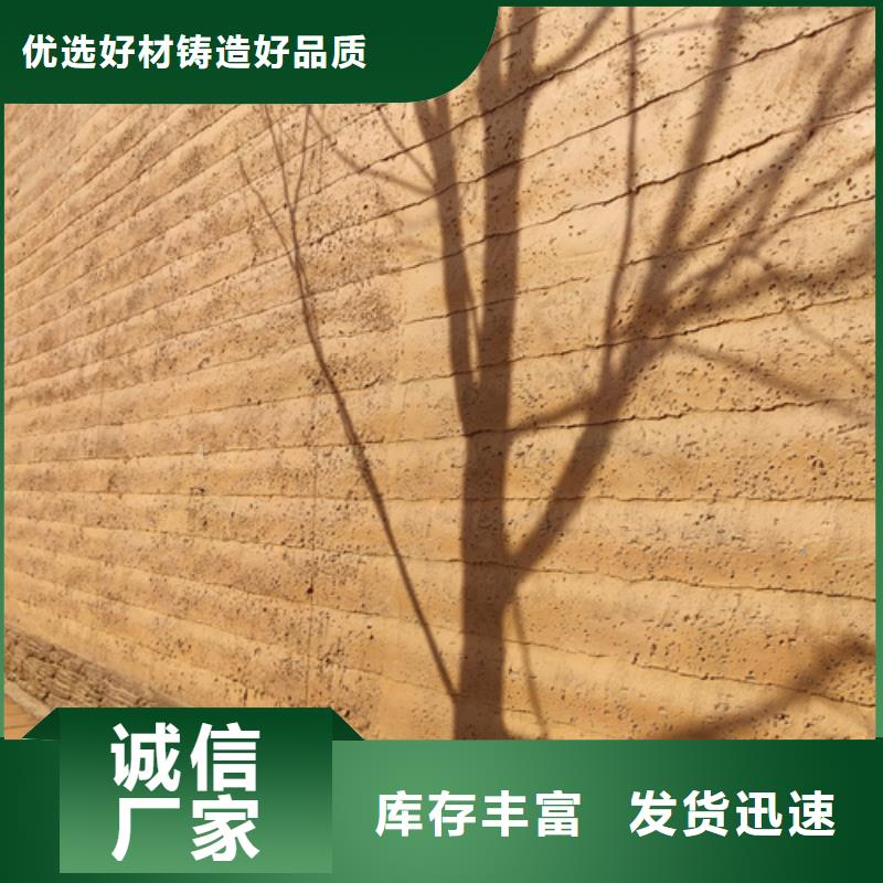 仿五花斷層夯土漆生產(chǎn)廠家