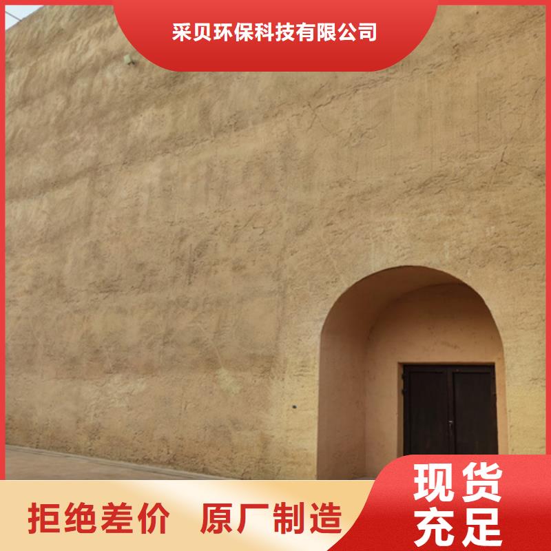 夯土墻面漆生產廠家品質保證