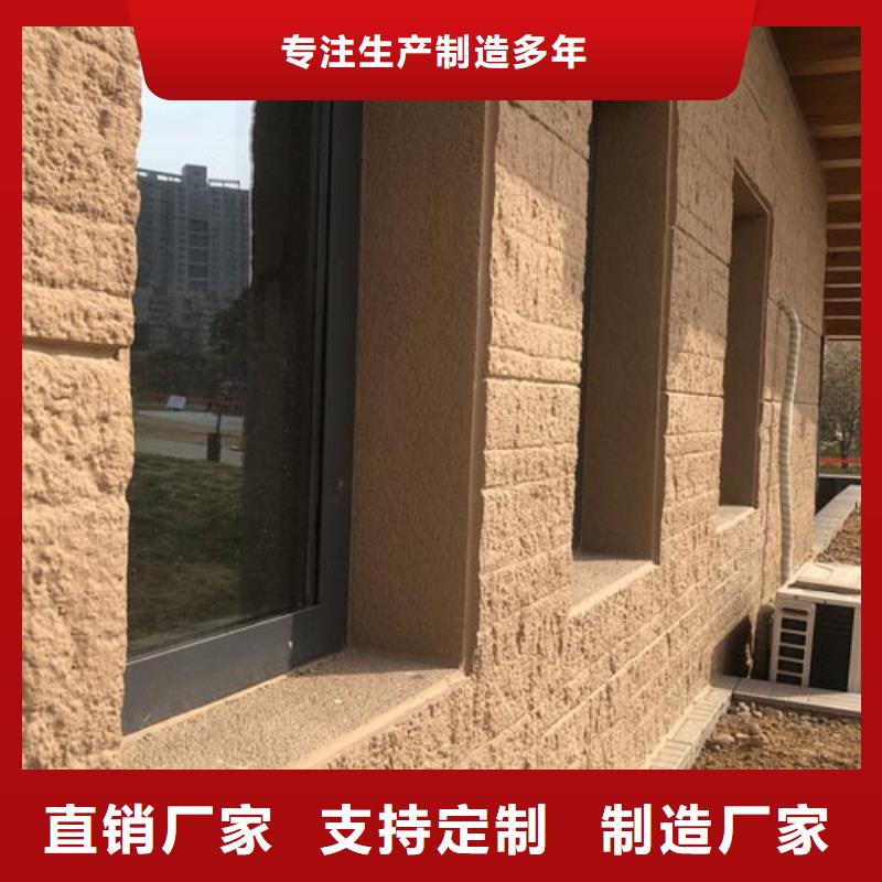 戶外夯土墻漆生產廠家質優價廉