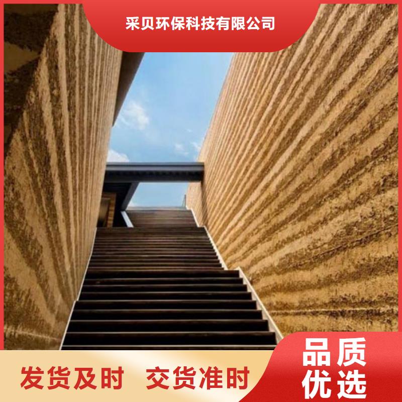 戶外夯土墻漆廠家定制售后無憂