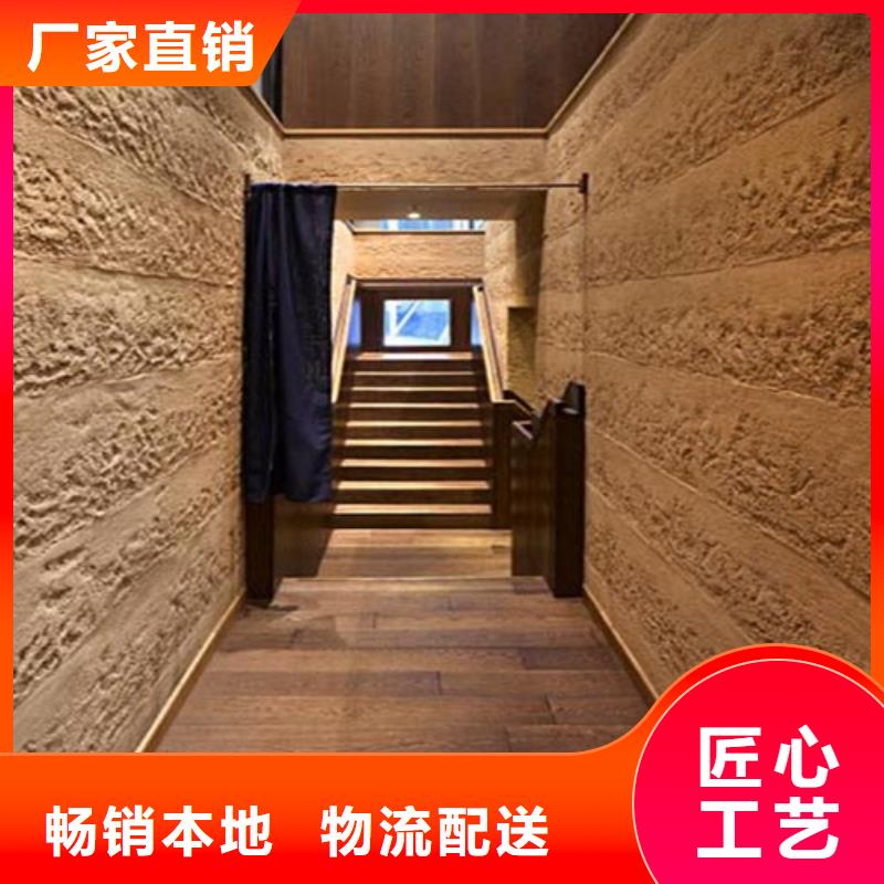 仿夯土質感漆廠家定制買的放心