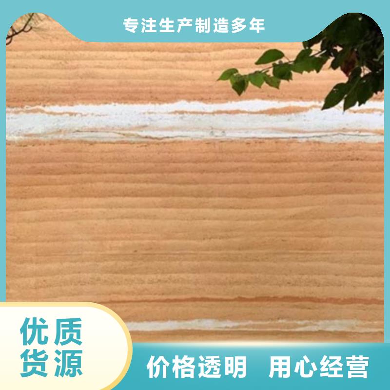 戶外夯土墻漆一平方價格買的放心