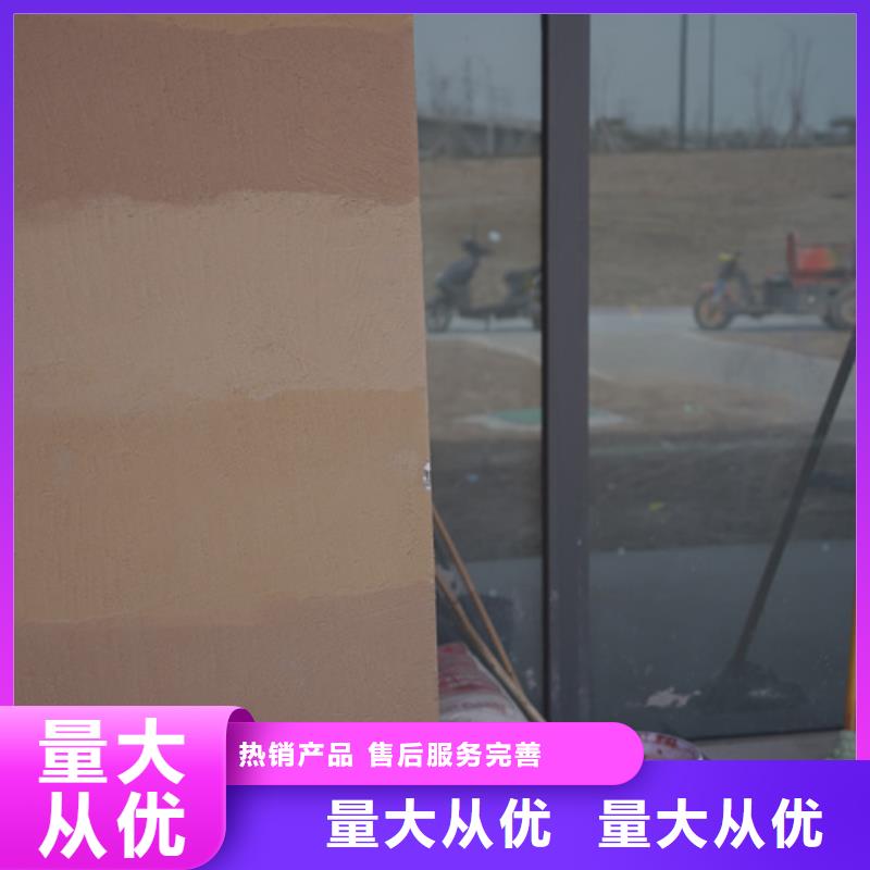 仿夯土稻草漆定制廠家售后無憂